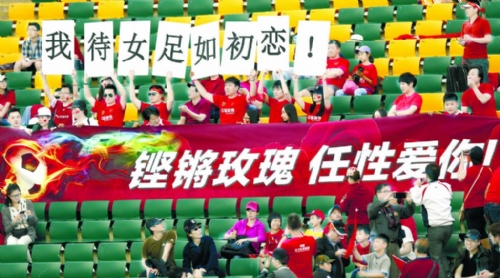 中国女足拼进世界杯八强_报刊稿件_其他资讯