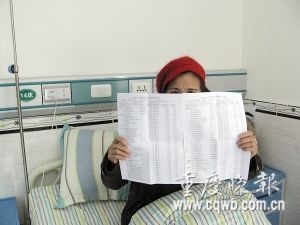 女子治肺病被检查性病乙肝 医院称是误会(图)_
