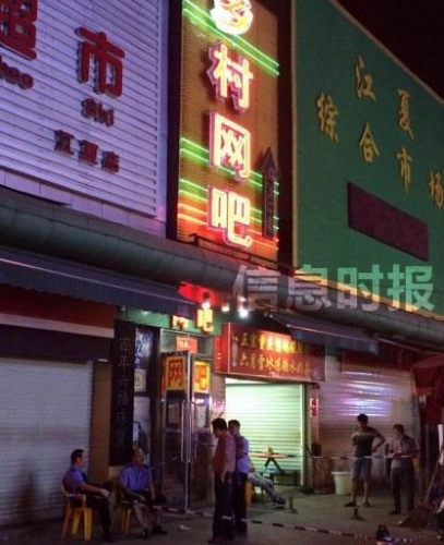 广州网吧砍人案告破 警方开枪击毙3人_社会