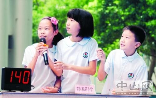 中山市中小学生食品药品安全宣传齐参与知识竞