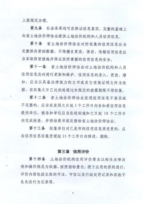 南京人口管理干部学院_人口信息管理制度